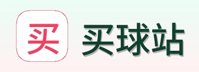 买球站品牌标识